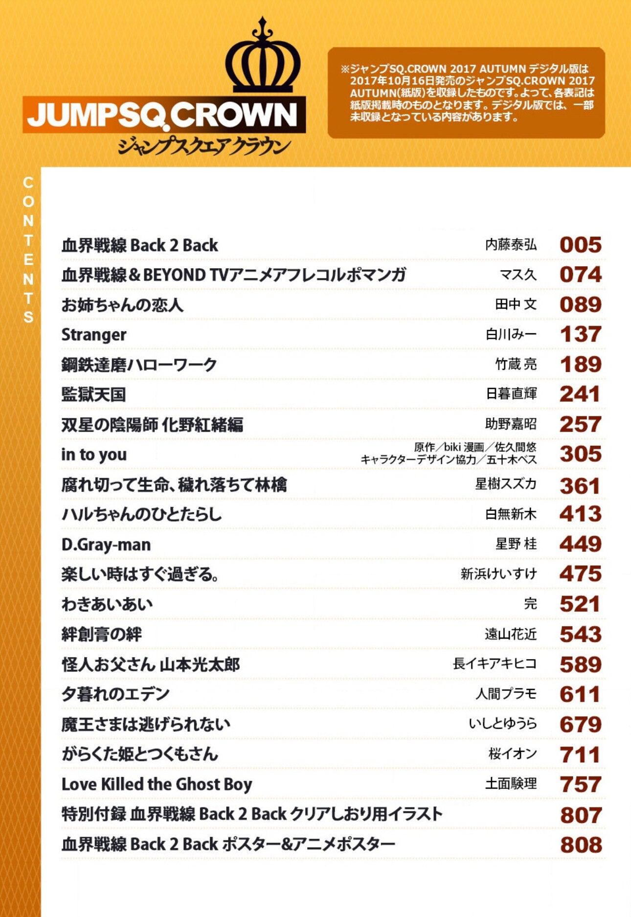 Jump SQ Crown AUTUMN 2017 - BACK 2 BACK