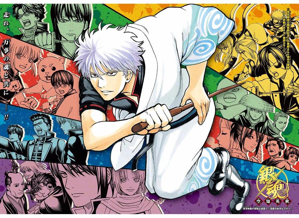 Weekly Shonen Jump 32 (2017) - GINTAMA