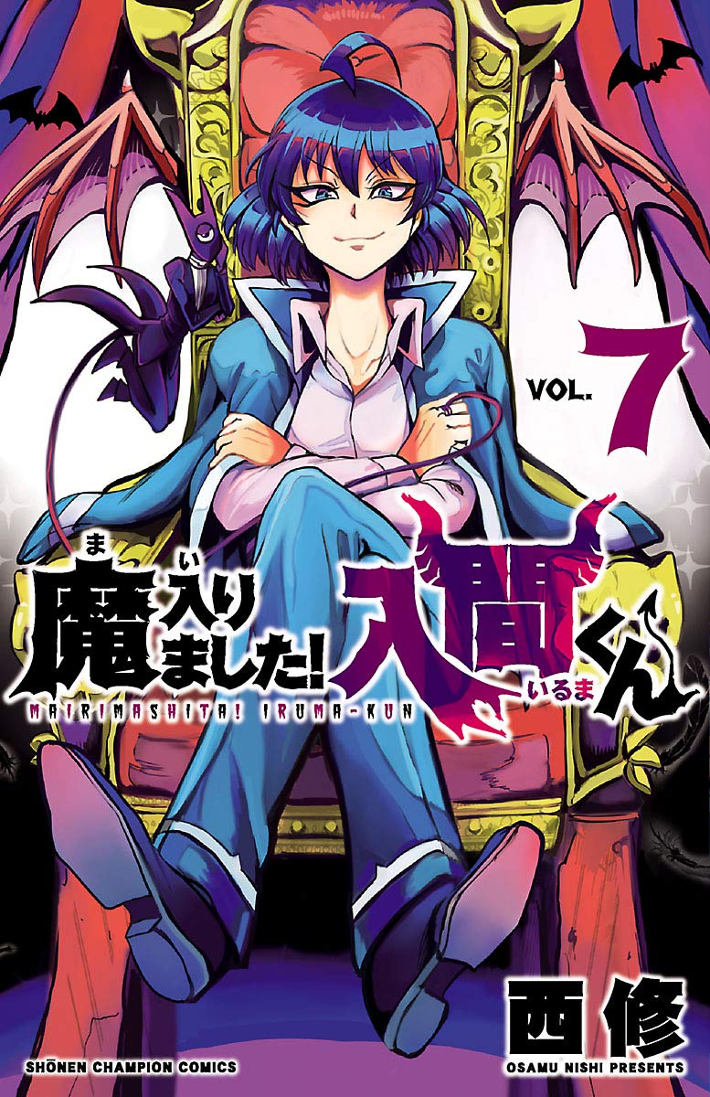 Welcome to Demon School! Iruma-kun - Volume 7