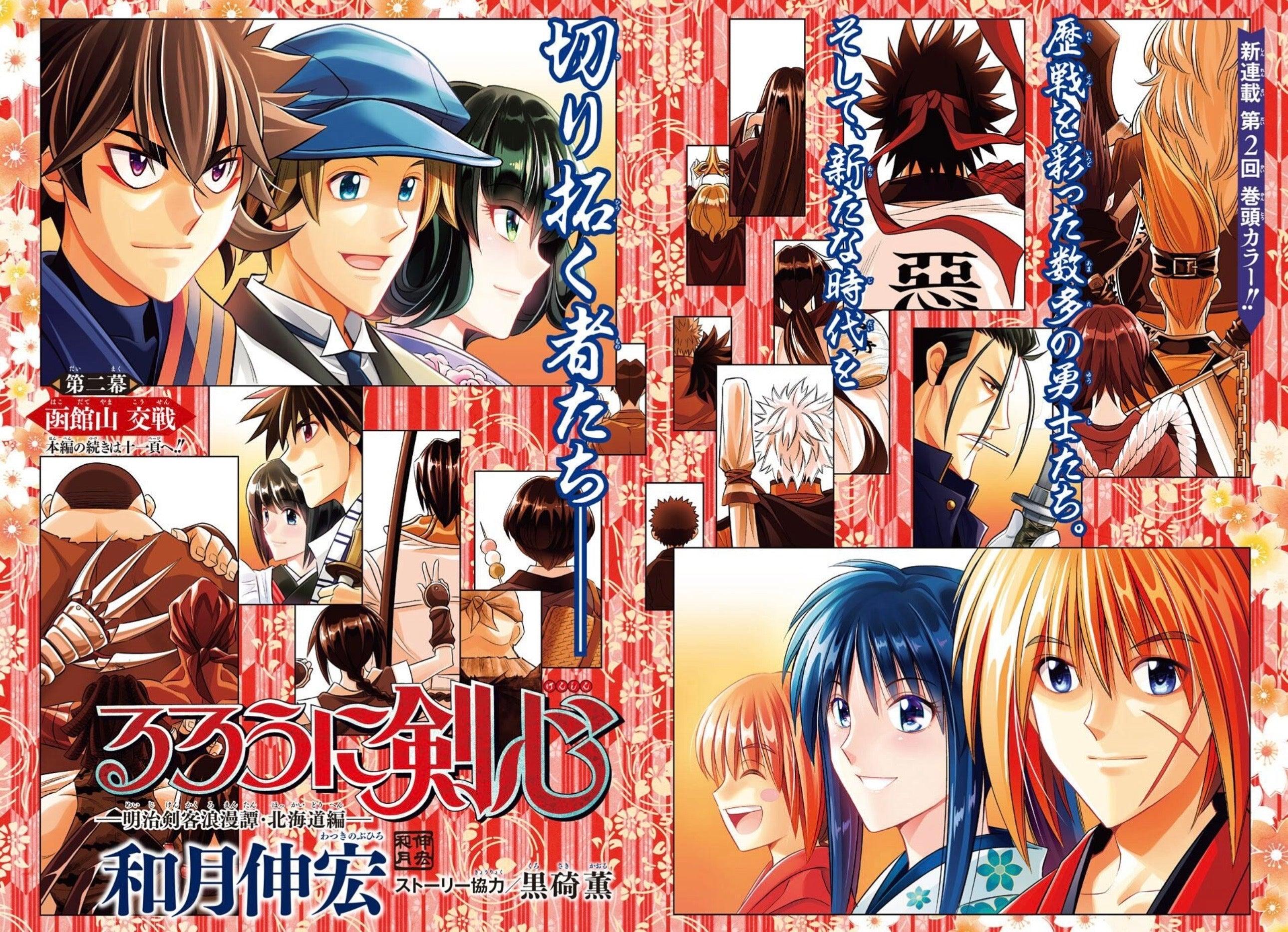 Jump SQ 11 (2017) - BLUE EXORCIST