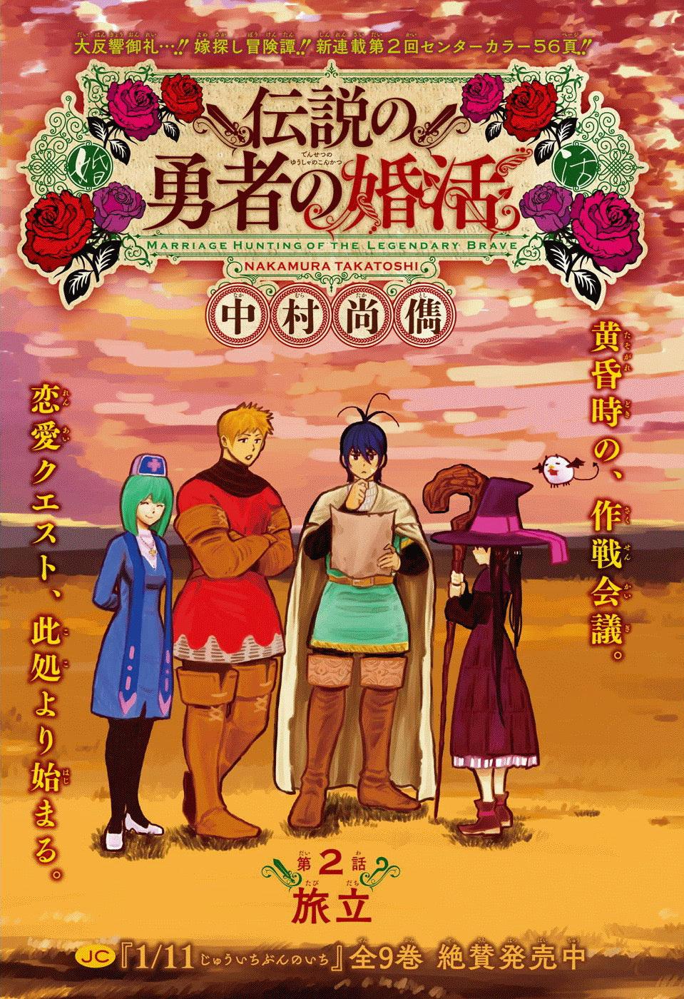 Jump SQ 7 (2016) - SERAPH OF THE END