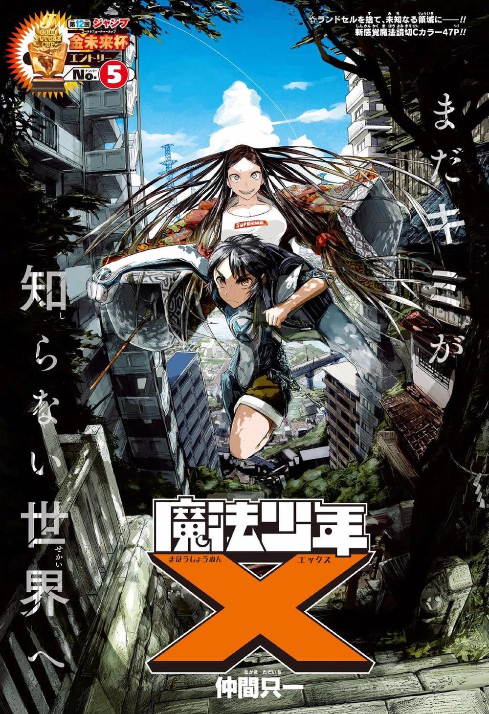 Weekly Shonen Jump 44 (2017) - BLACK CLOVER