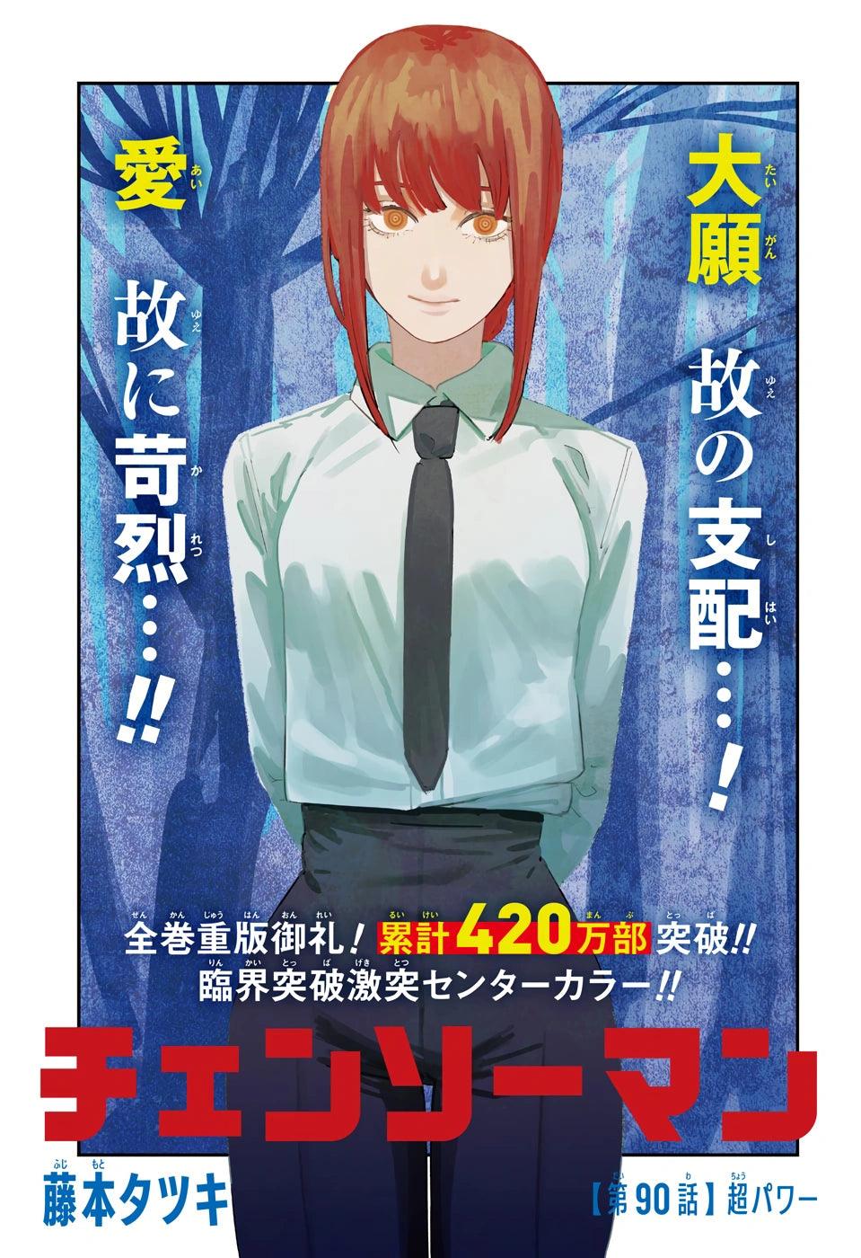 Weekly Shonen Jump 47 (2020) - JUJUTSU KAISEN