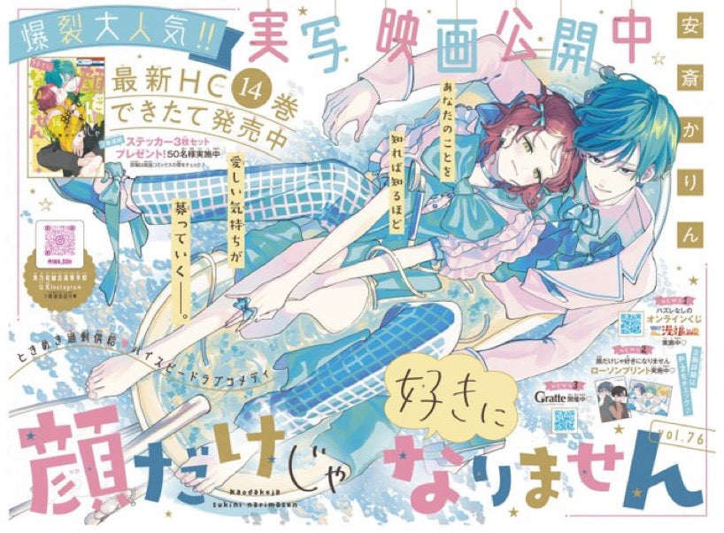 Hana to Yume 8 (2025) - DON'T SPEND MY LAST YEARS ON YOUR YOUTH