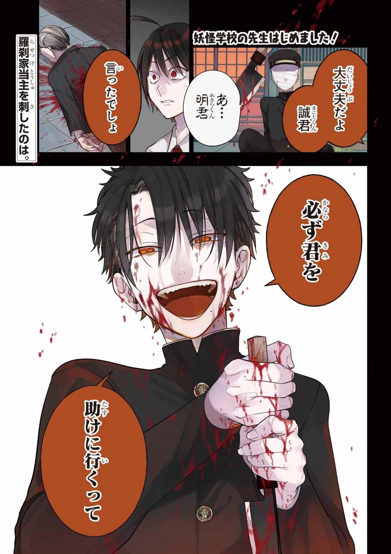 Monthly G Fantasy 5 (2024) - BLACK BUTLER