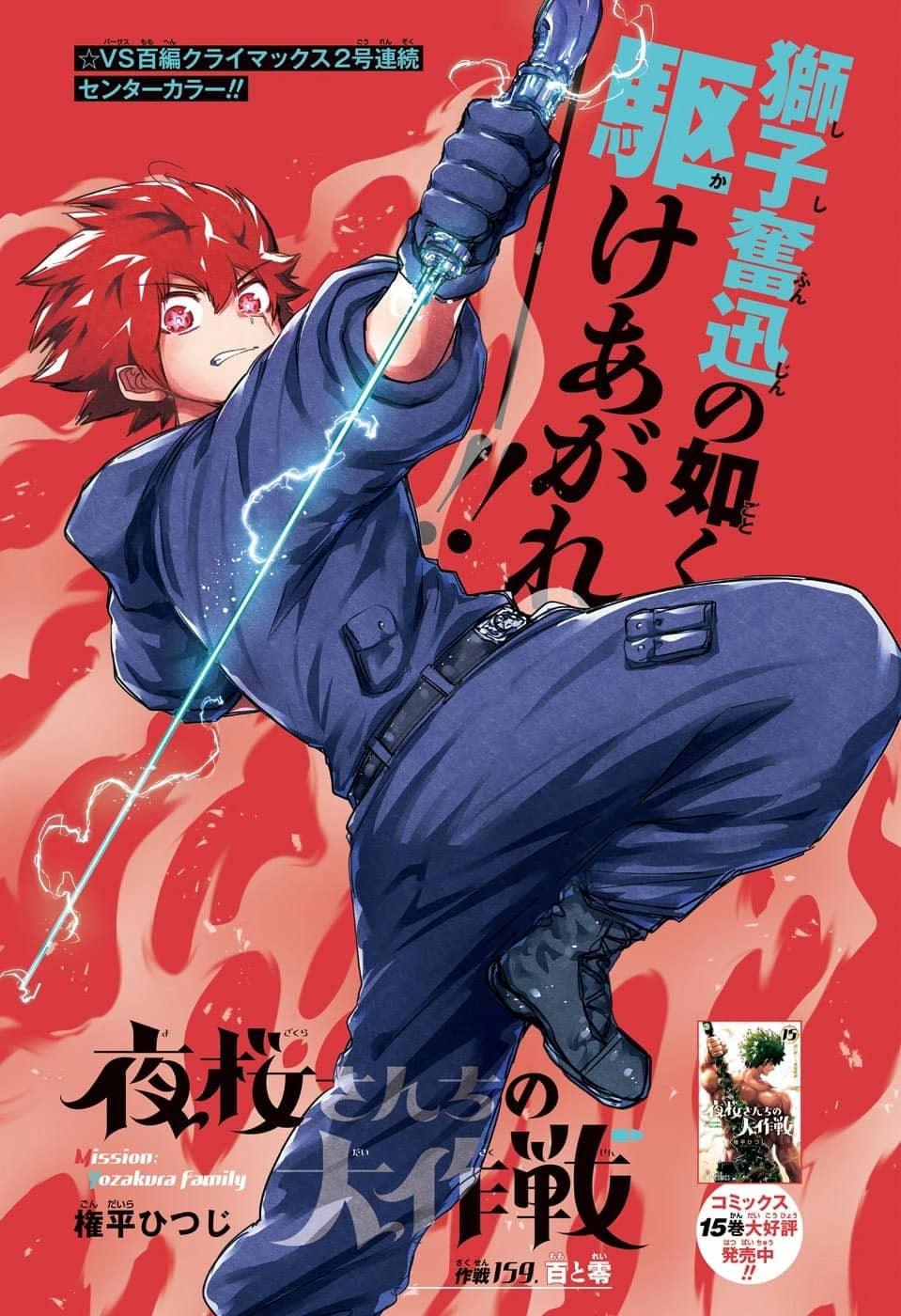 Weekly Shonen Jump 3 (2023) - AKANE BANASHI