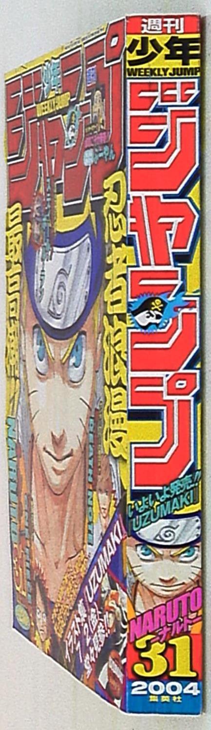 Weekly Shonen Jump 31 (2004) - NARUTO
