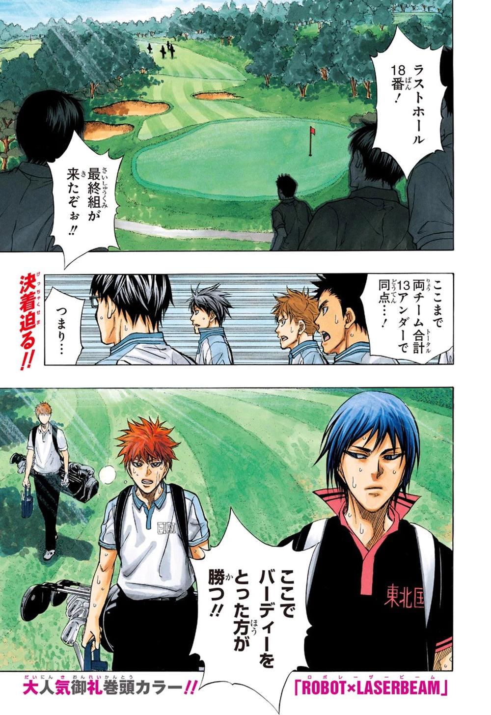 Weekly Shonen Jump 41 (2017) - ROBOT X LASERBEAM