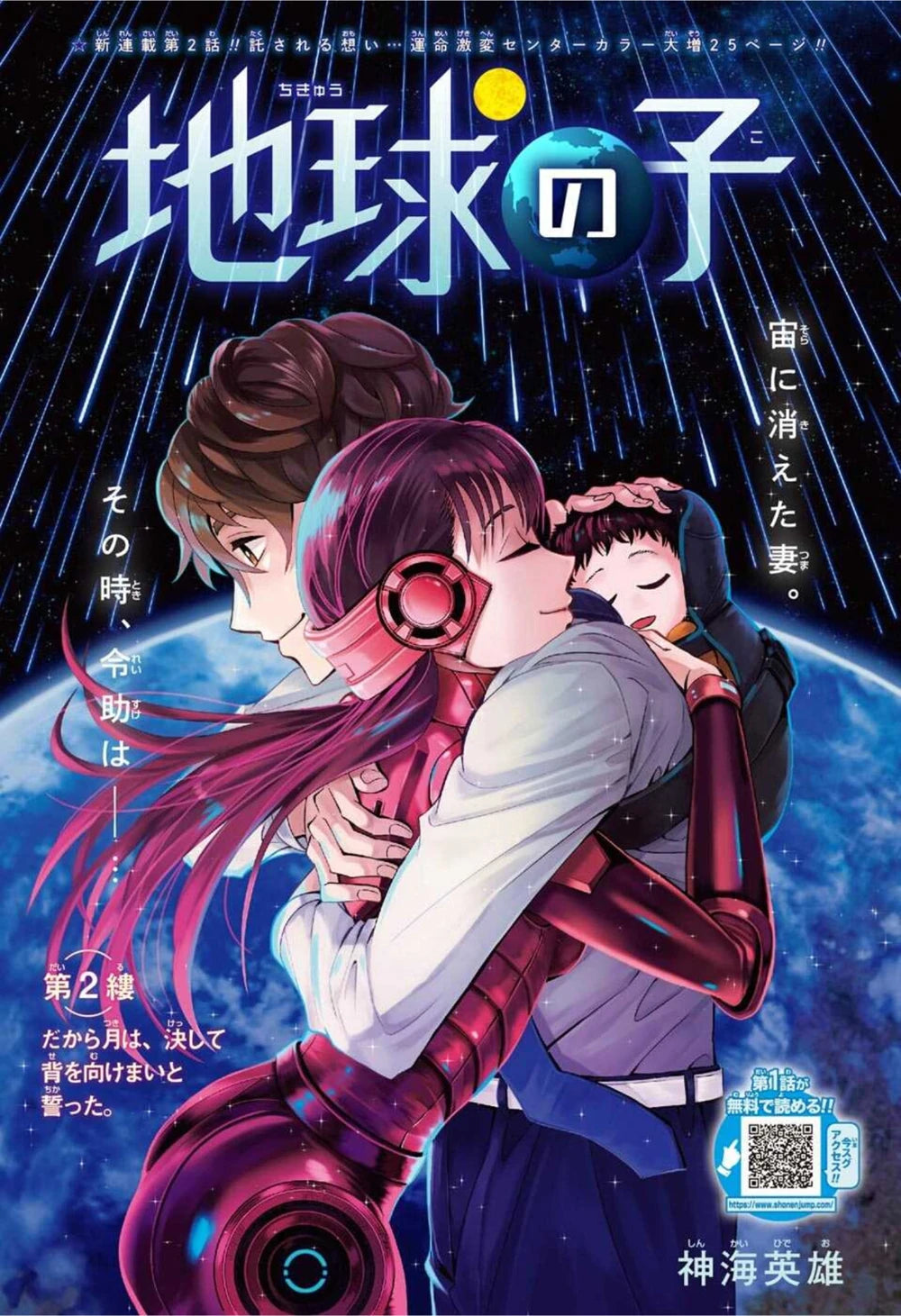 Weekly Shonen Jump 13 (2022) - DR STONE