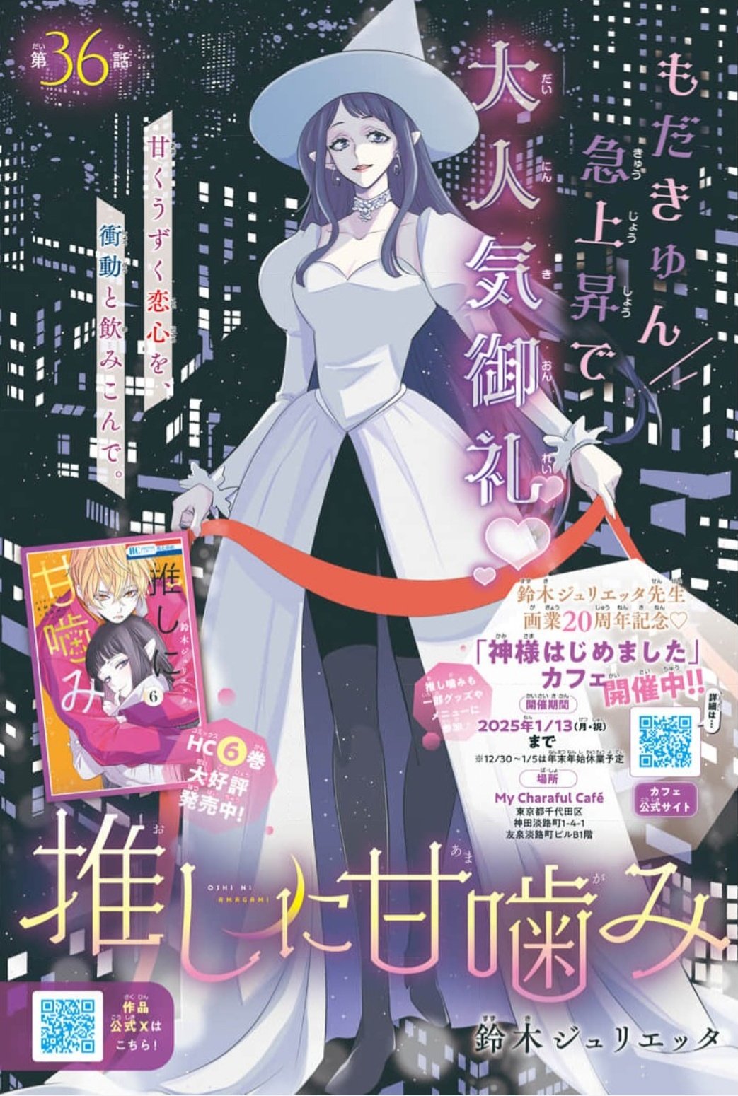 Hana to Yume 1 (2025) - SPRING STORM AND MONSTER