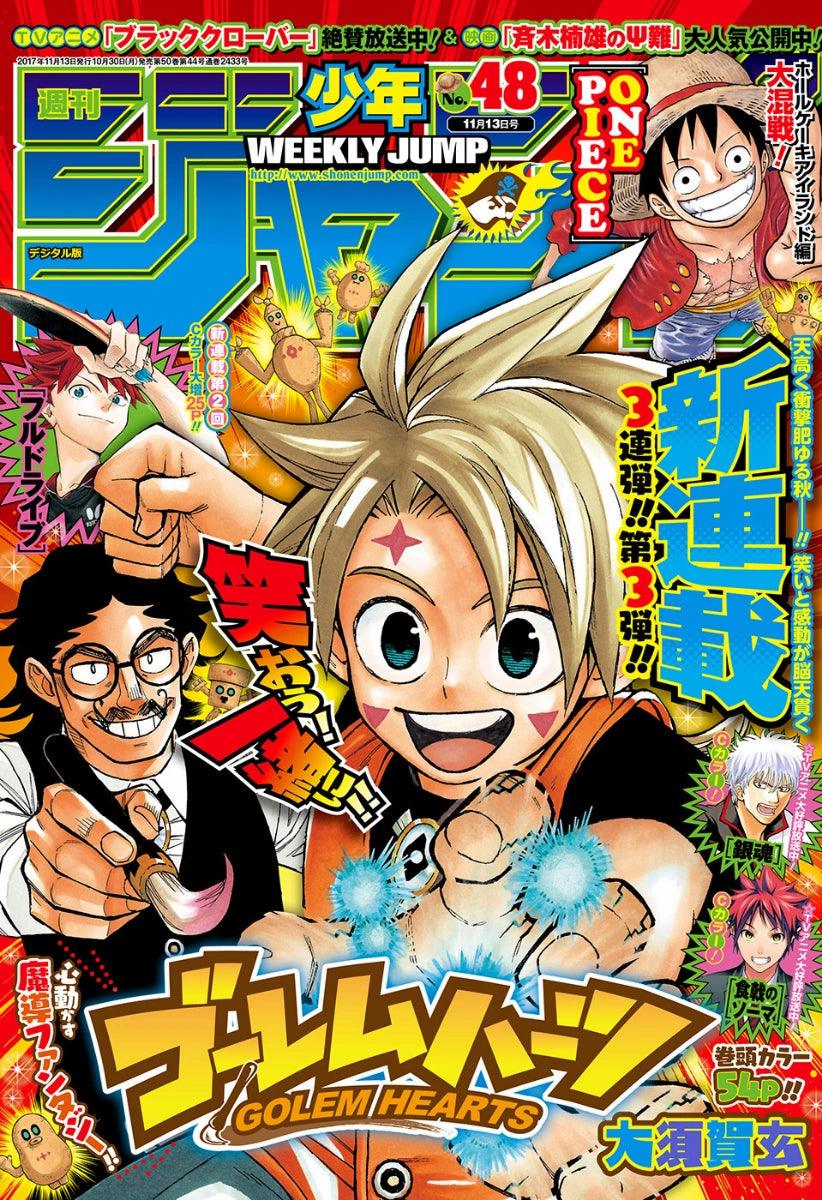 Weekly Shonen Jump 48 (2017) - GOLEM HEARTS