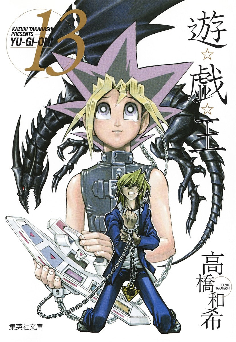 Yu-Gi-Oh! - Volume 13 (Bunko)