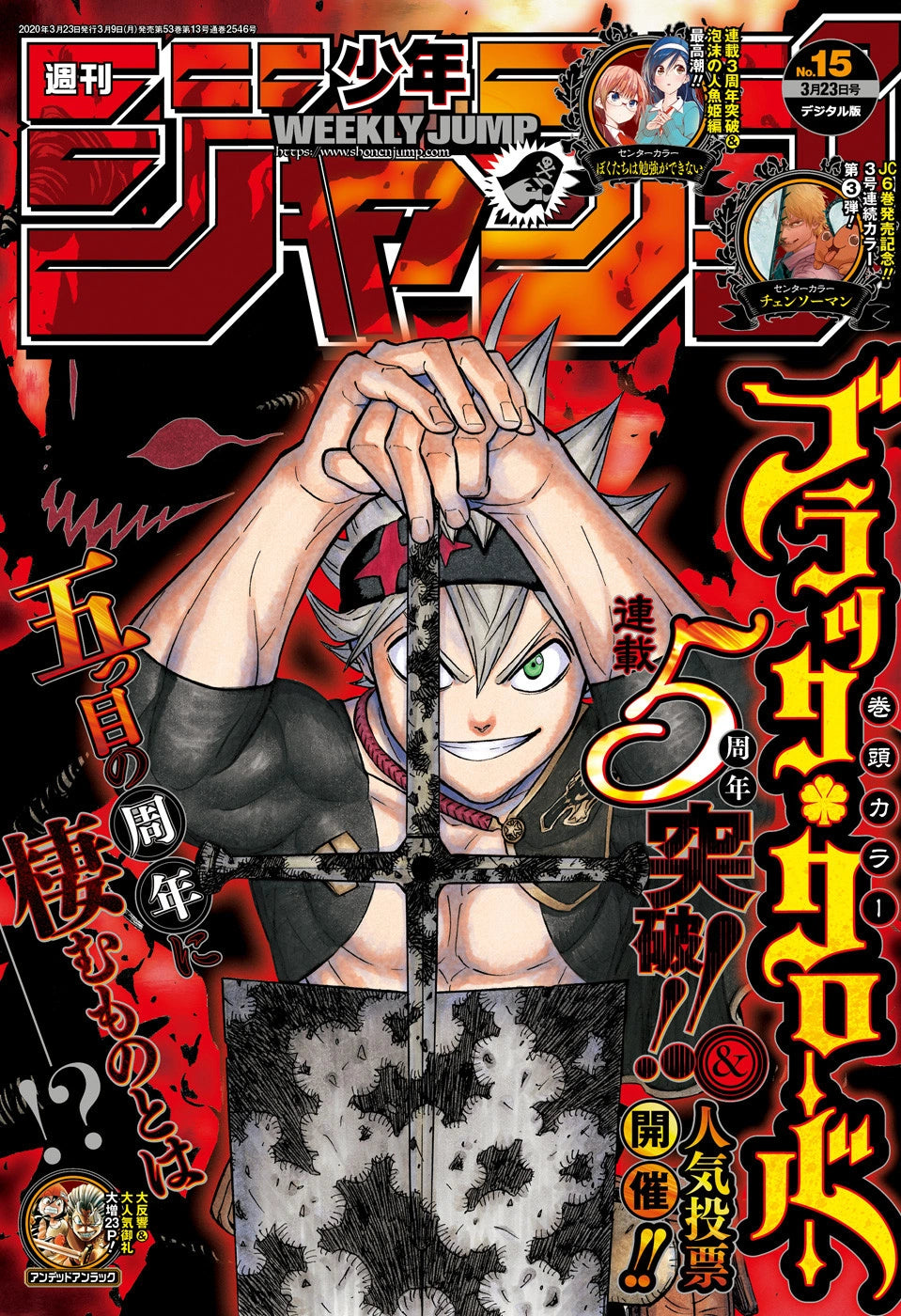 Weekly Shonen Jump 15 (2020) - BLACK CLOVER