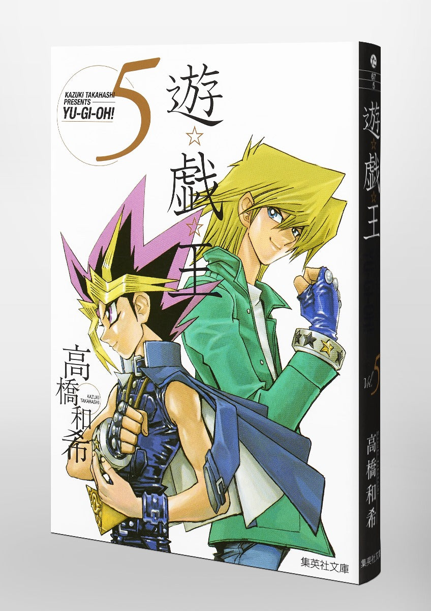 Yu-Gi-Oh! - Volume 5 (Bunko)