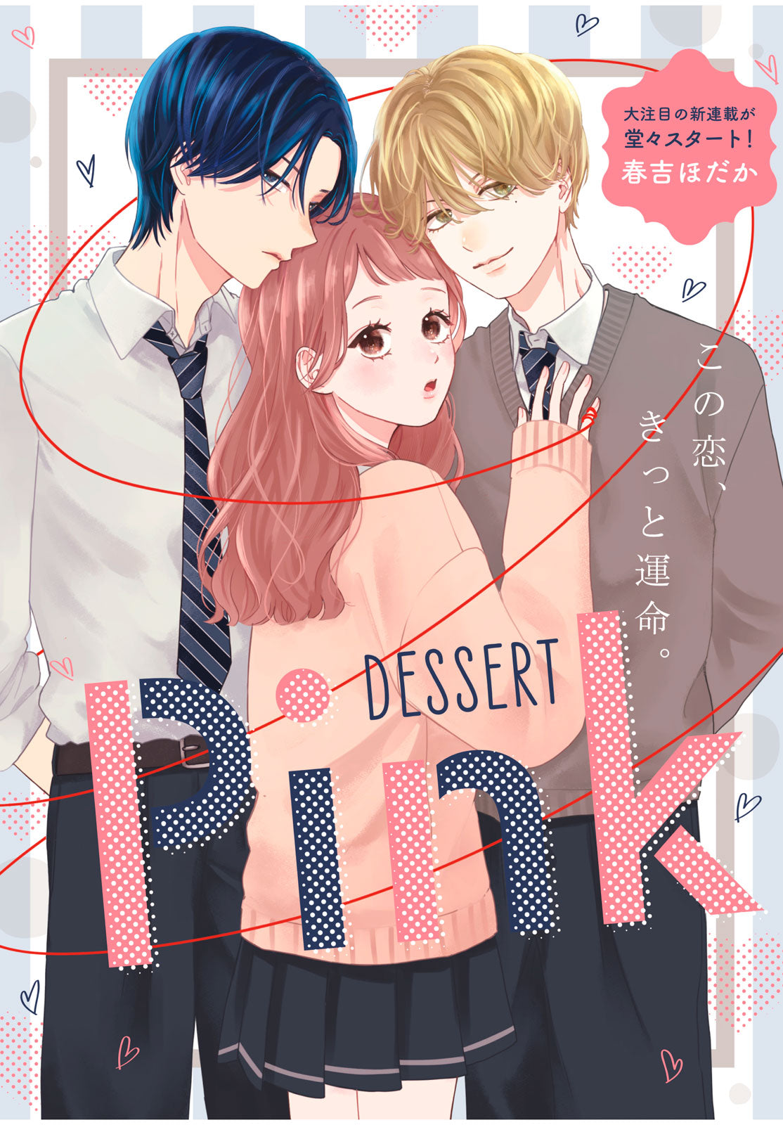 Monthly Dessert 8 (2025) - LOVE, THAT'S AN UNDERSTATEMENT