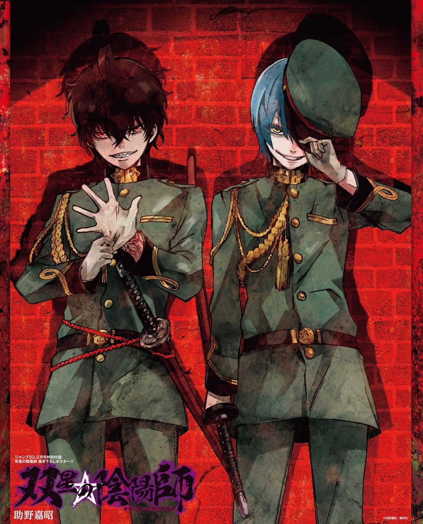 Jump SQ 2 (2018) - MORIARTY THE PATRIOT