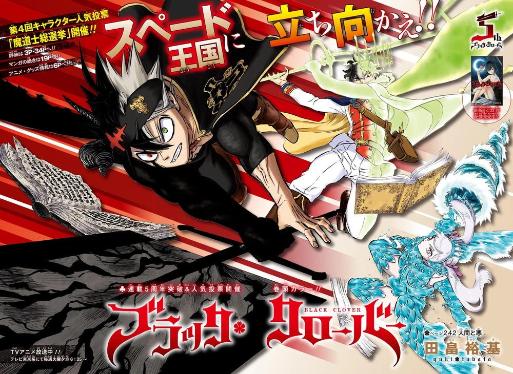 Weekly Shonen Jump 15 (2020) - BLACK CLOVER