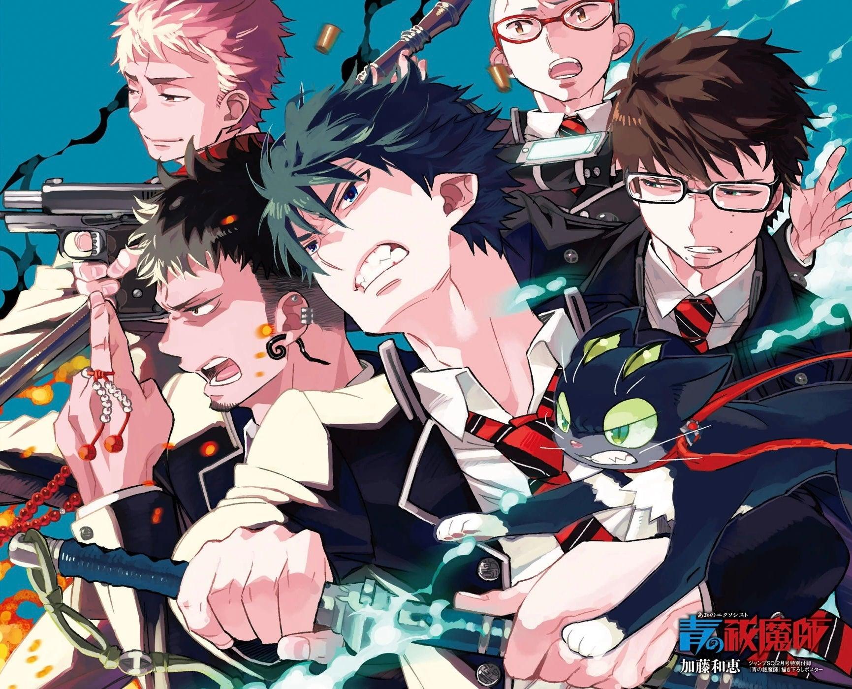 Jump SQ 2 (2017) - BLUE EXORCIST