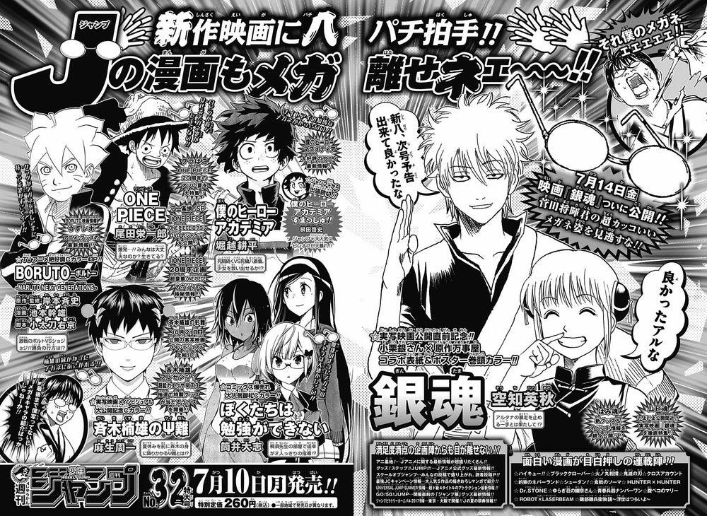 Weekly Shonen Jump #31 2017