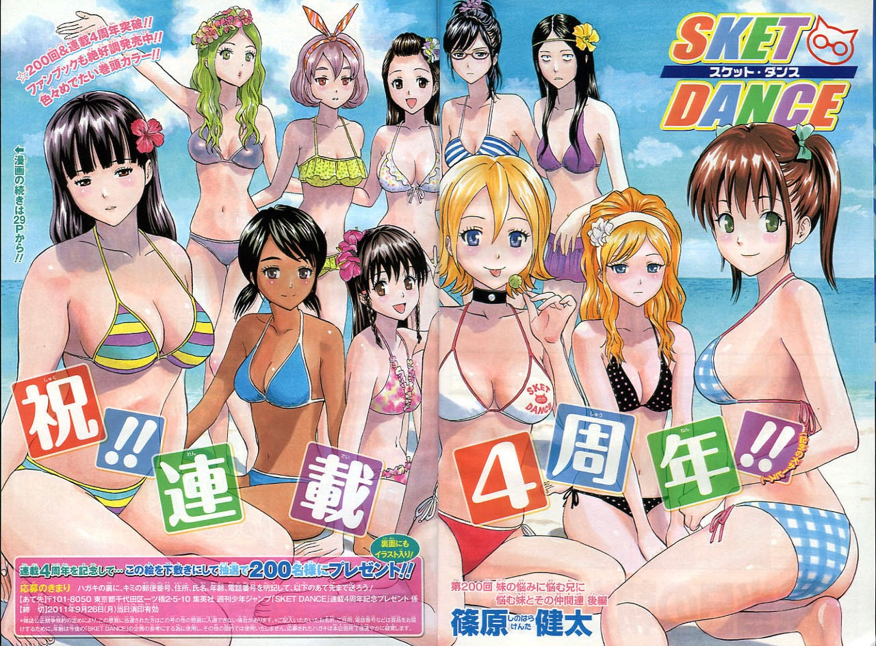 Weekly Shonen Jump 40 (2011) - SKET DANCE