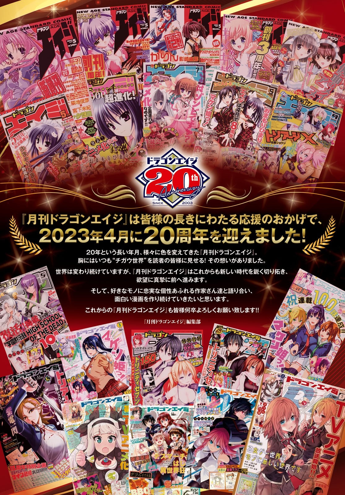 Monthly Dragon Age 5 (2023) - DRAGON AGE ALL STARS