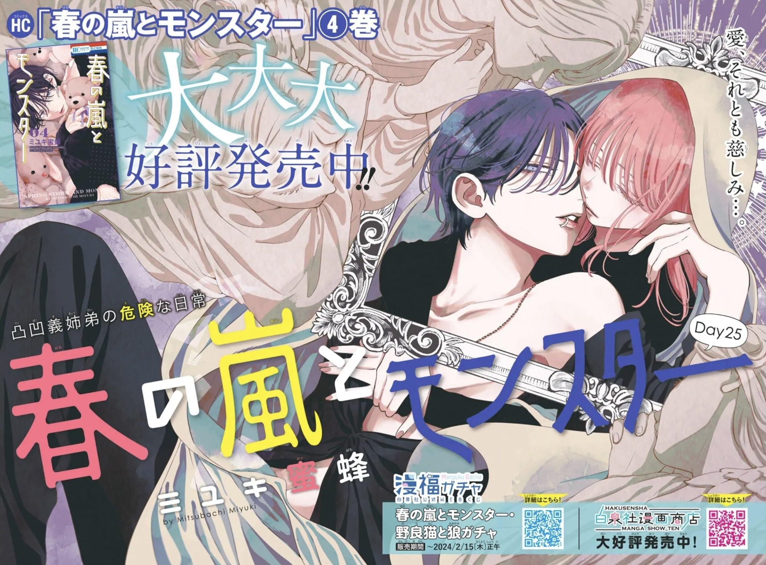 Hana to Yume 3 (2024) - THE FAILURE AT GOD SCHOOL