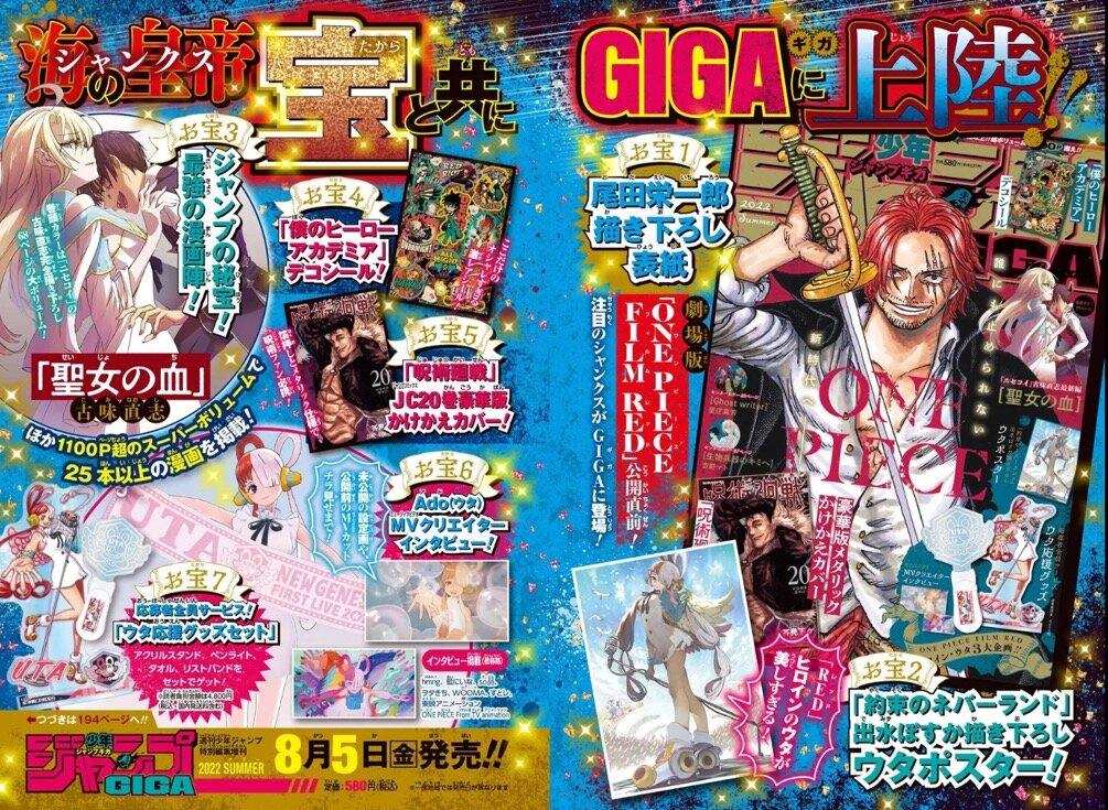 Jump GIGA SUMMER 2022 - ONE PIECE