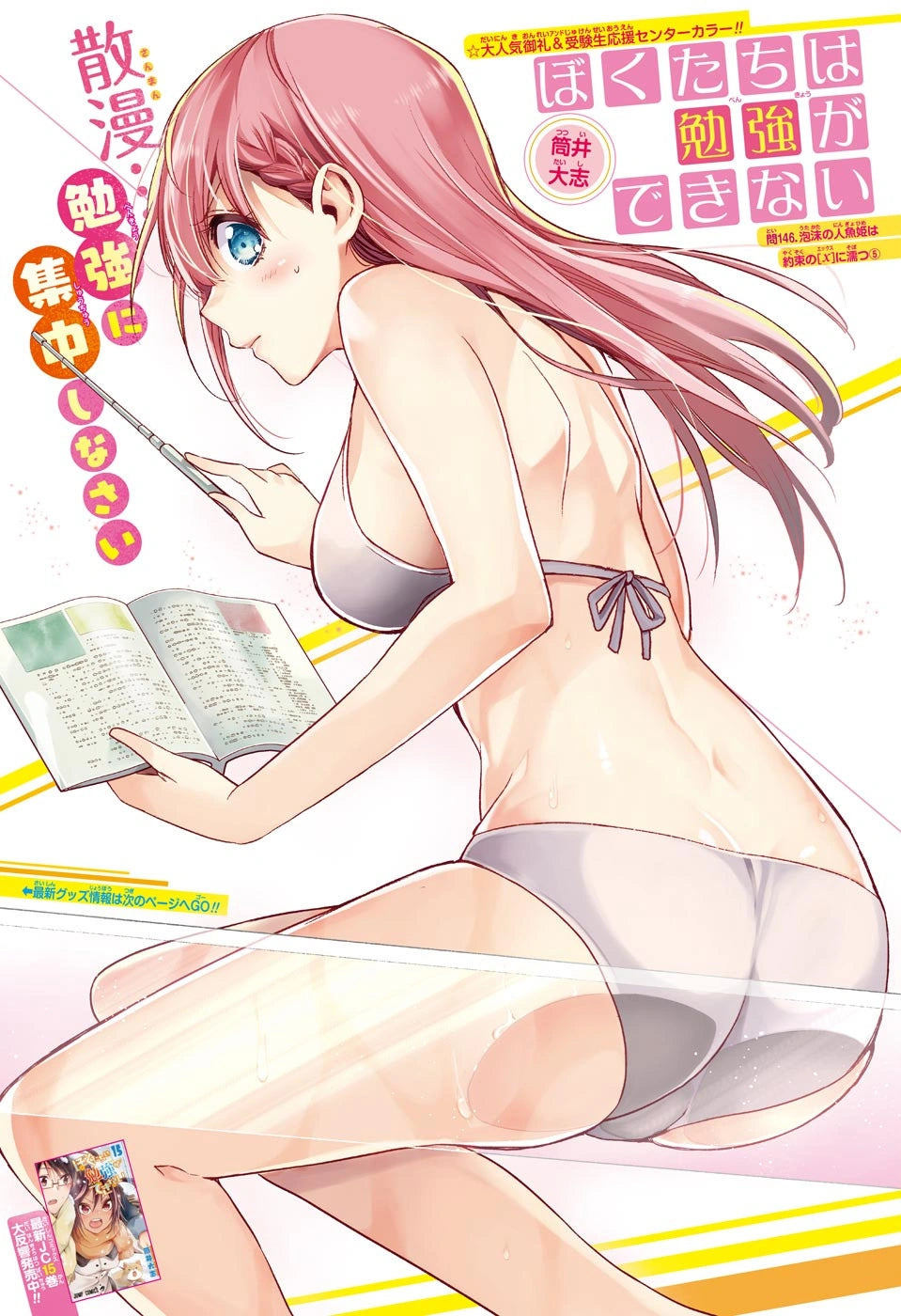 Weekly Shonen Jump 11 (2020) - DEMON SLAYER