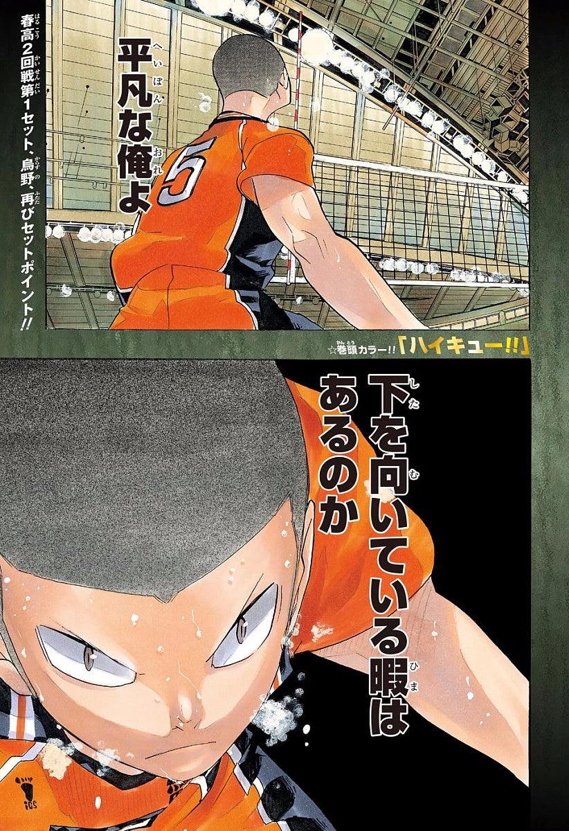 Weekly Shonen Jump #35 2017