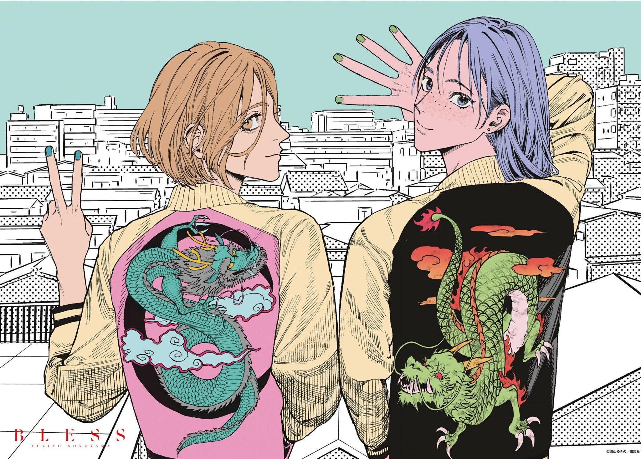 Monthly Shonen Sirius #2 2024