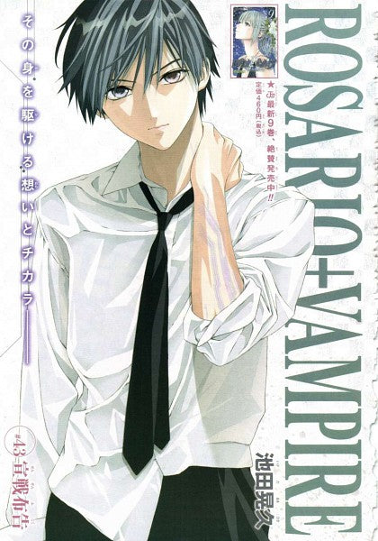 Jump SQ 8 (2011) - D.GRAY-MAN