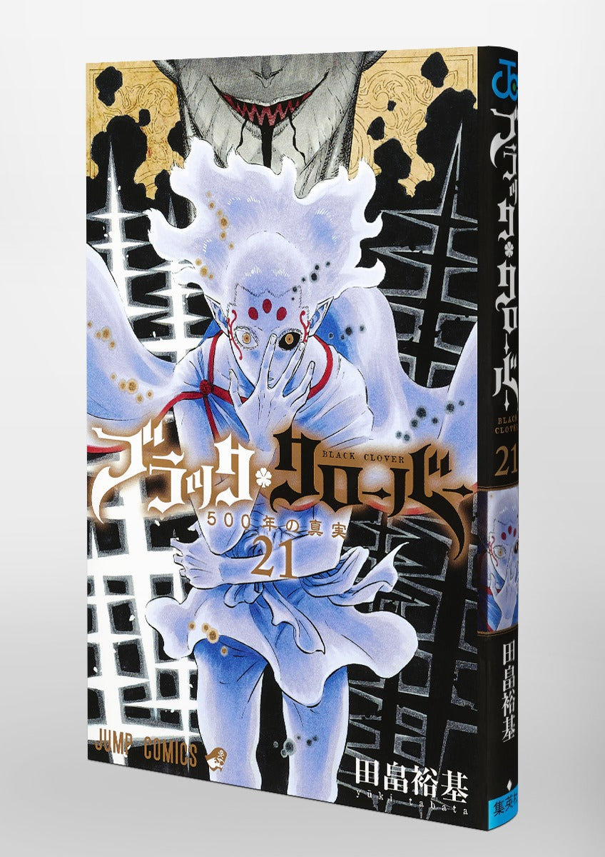 Black Clover - Volume 21