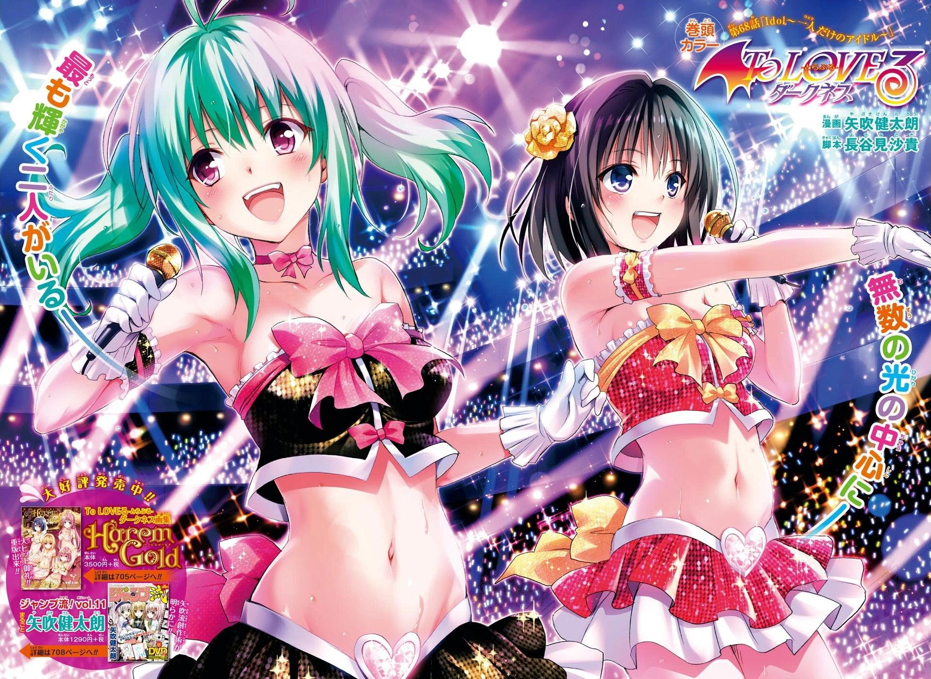 Jump SQ 7 (2016) - SERAPH OF THE END