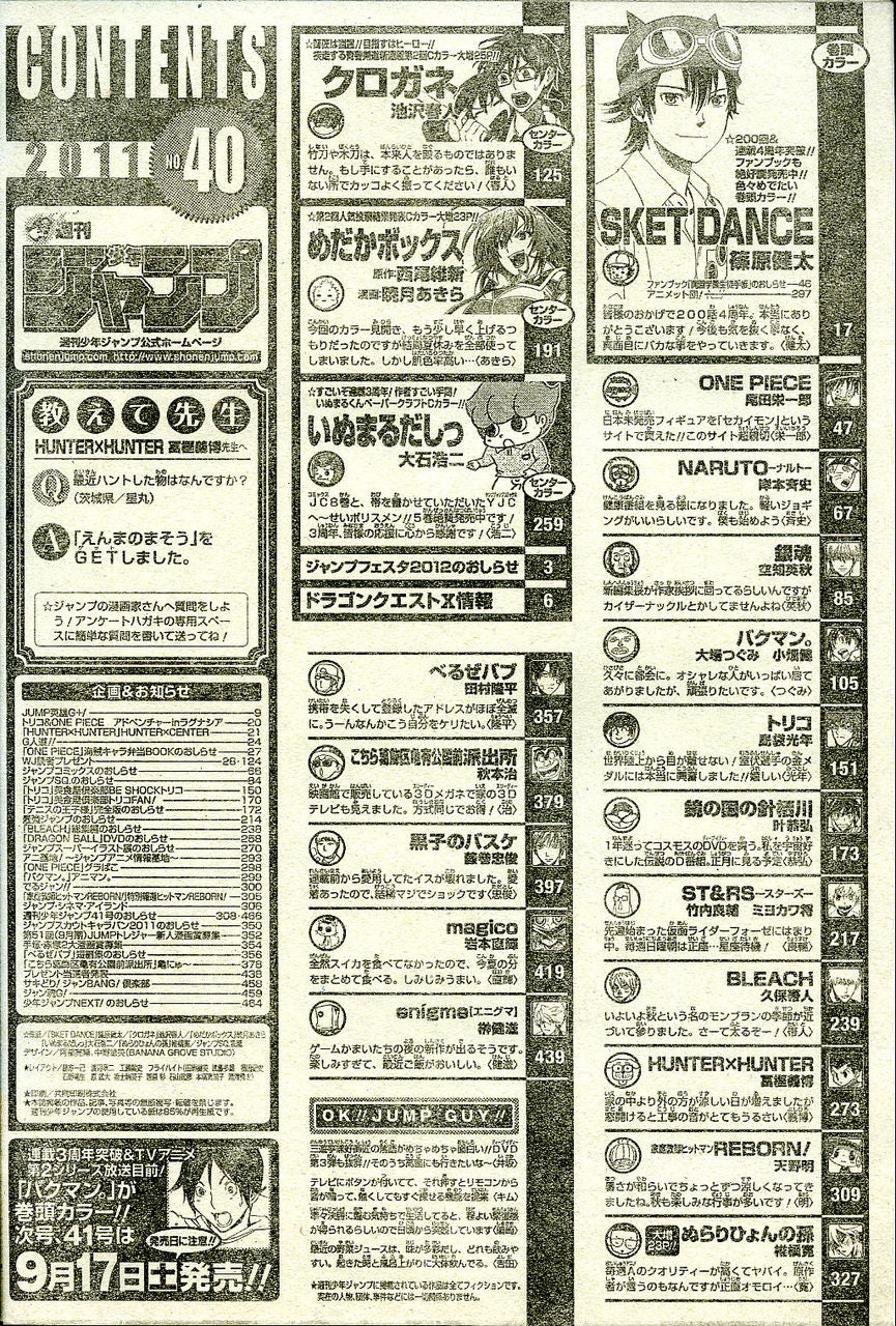 Weekly Shonen Jump 40 (2011) - SKET DANCE