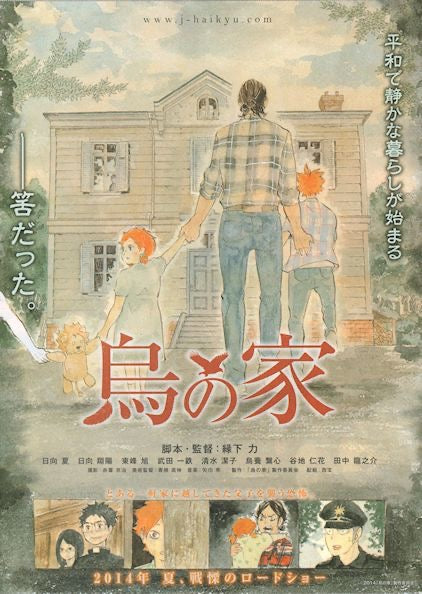 Jump NEXT! VOL.4 2014 - SOUL CATCHER(S)