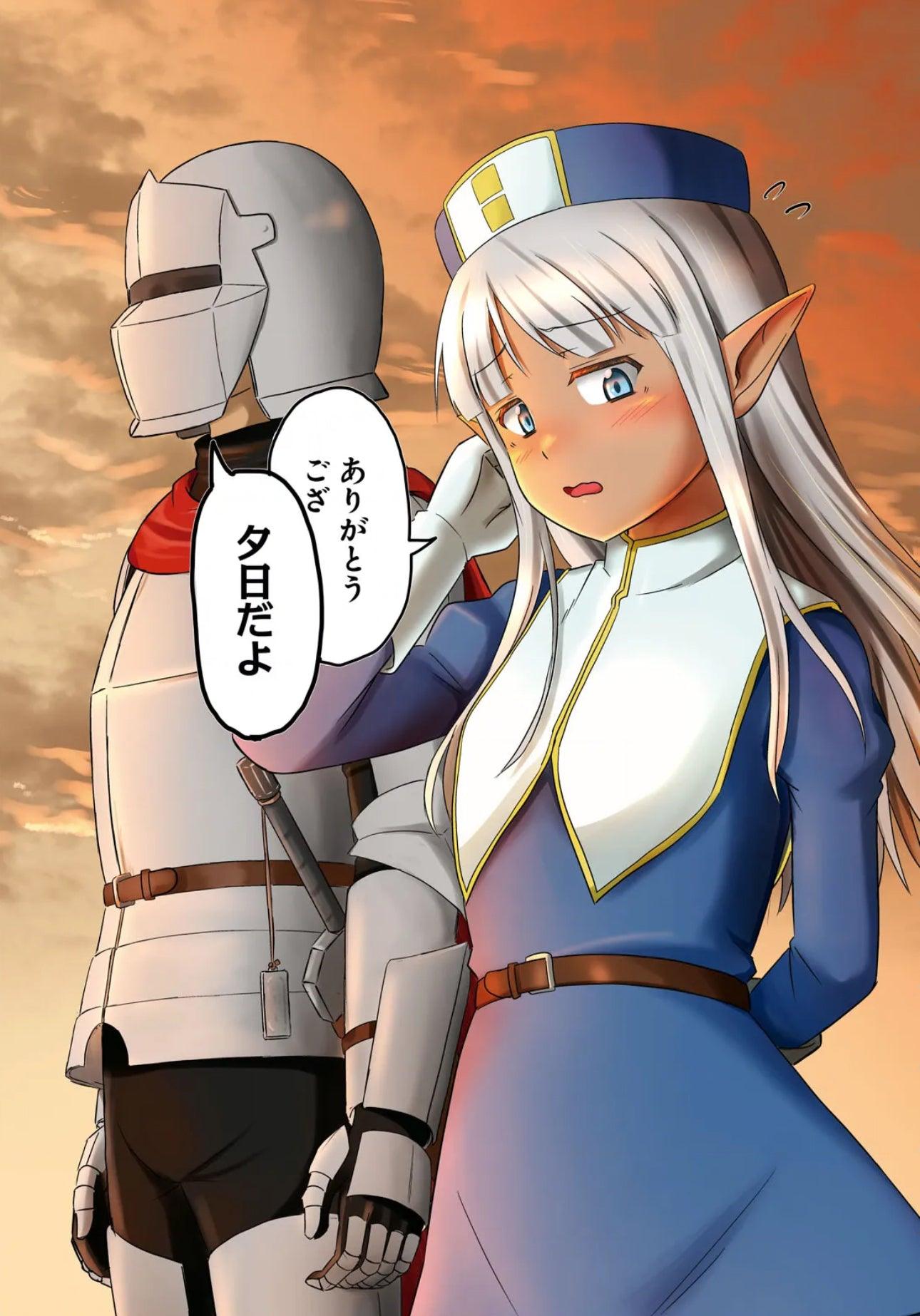 Monthly Comic Flapper #2 2024