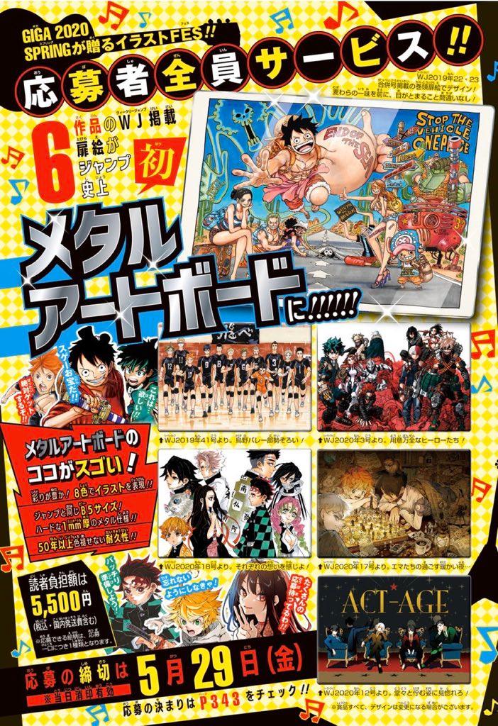 Jump GIGA SPRING 2020 - ACT-AGE