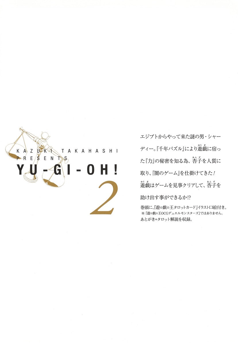 Yu-Gi-Oh! - Volume 2 (Bunko)