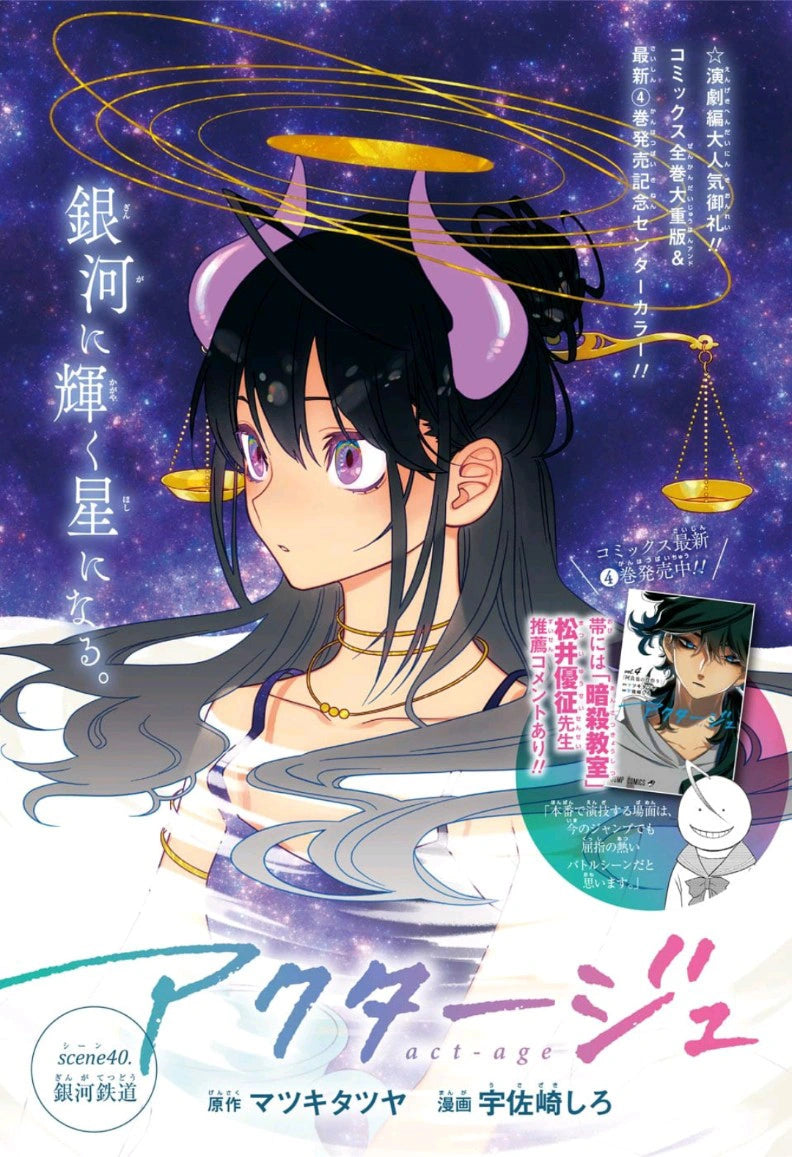 Weekly Shonen Jump 49 (2018) - BLACK CLOVER