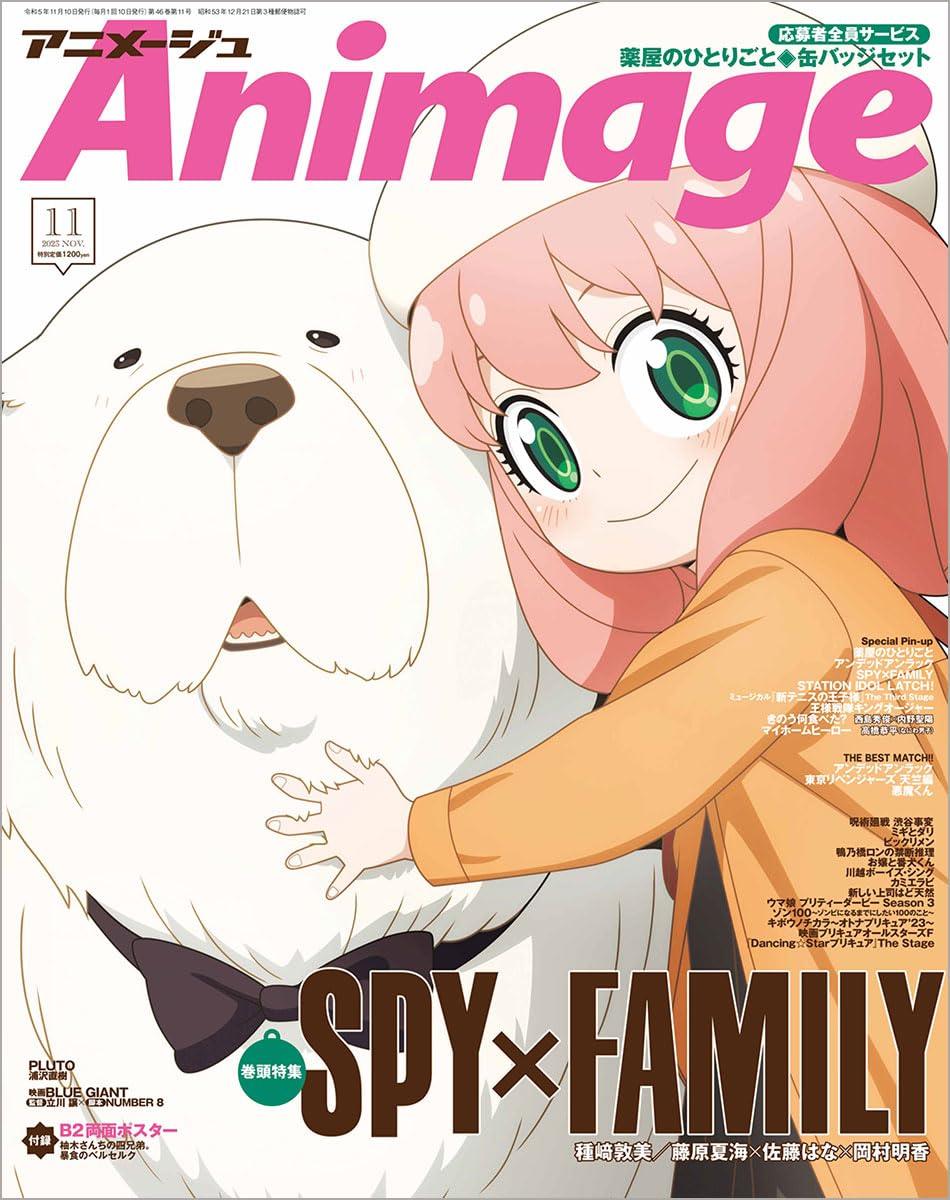 Animage 11 2023 | SPY X FAMILY
