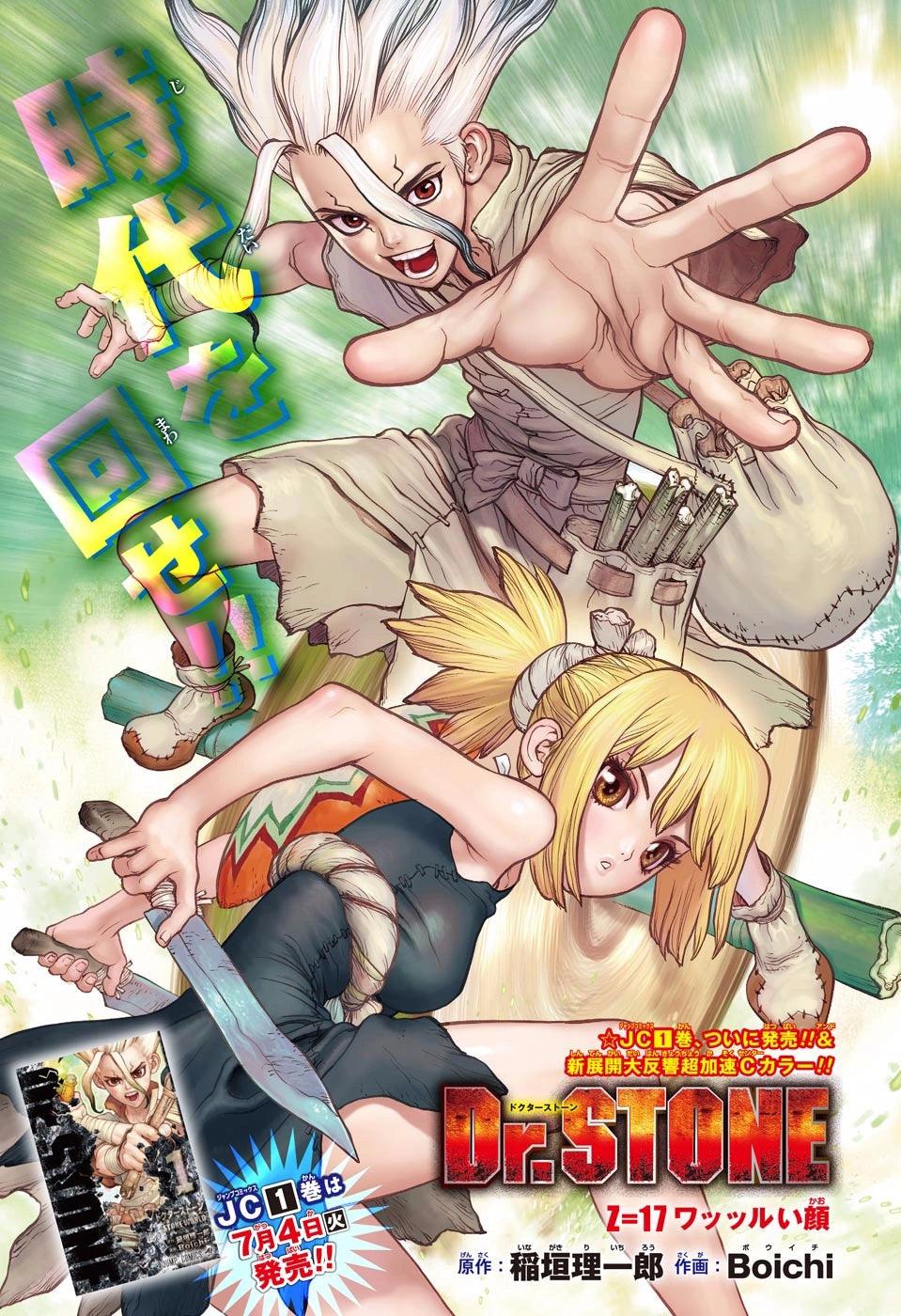 Weekly Shonen Jump #31 2017