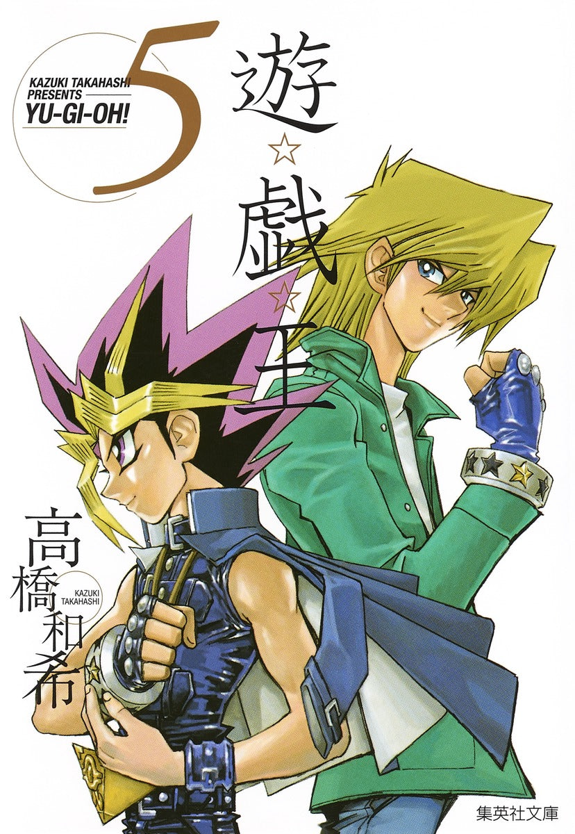 Yu-Gi-Oh! - Volume 5 (Bunko)