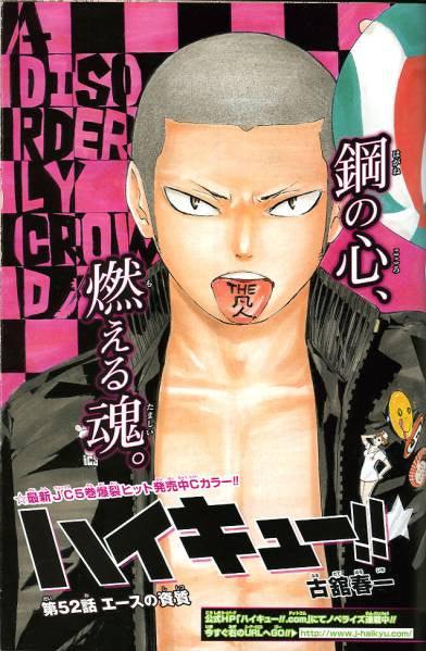 Weekly Shonen Jump 15 (2013) - ASSASSINATION CLASSROOM