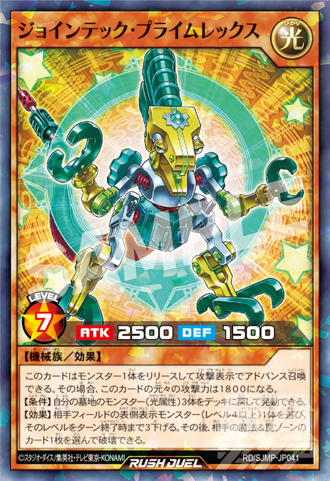 Saikyo Jump 8 (2024) - DRAGON BALL