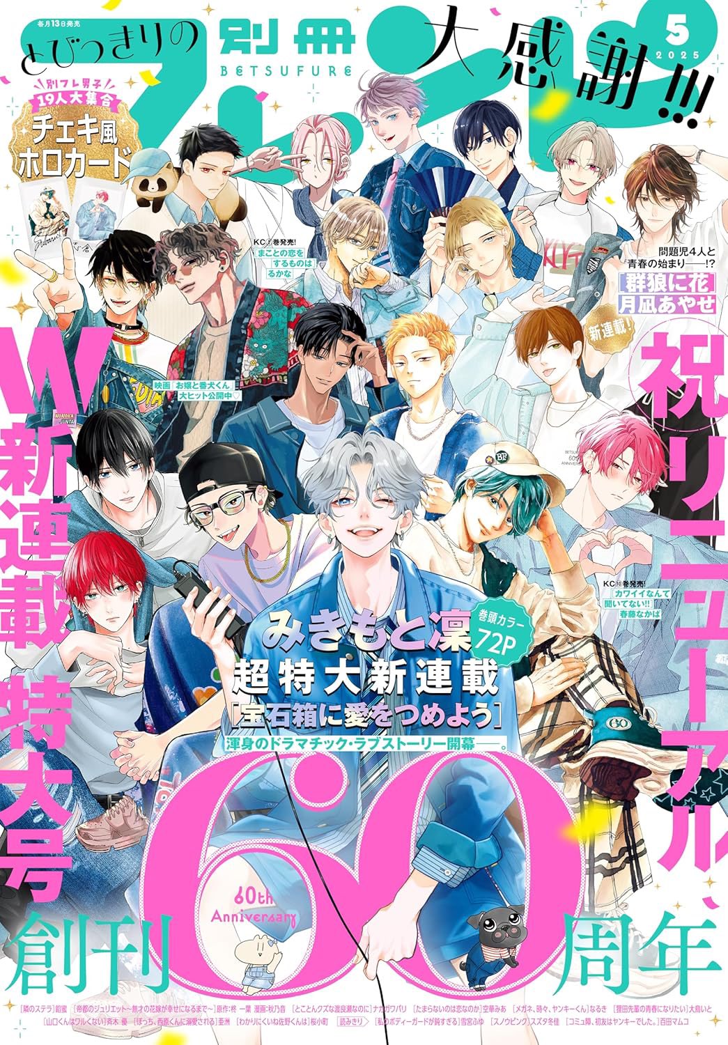 Bessatsu Friend #5 2025