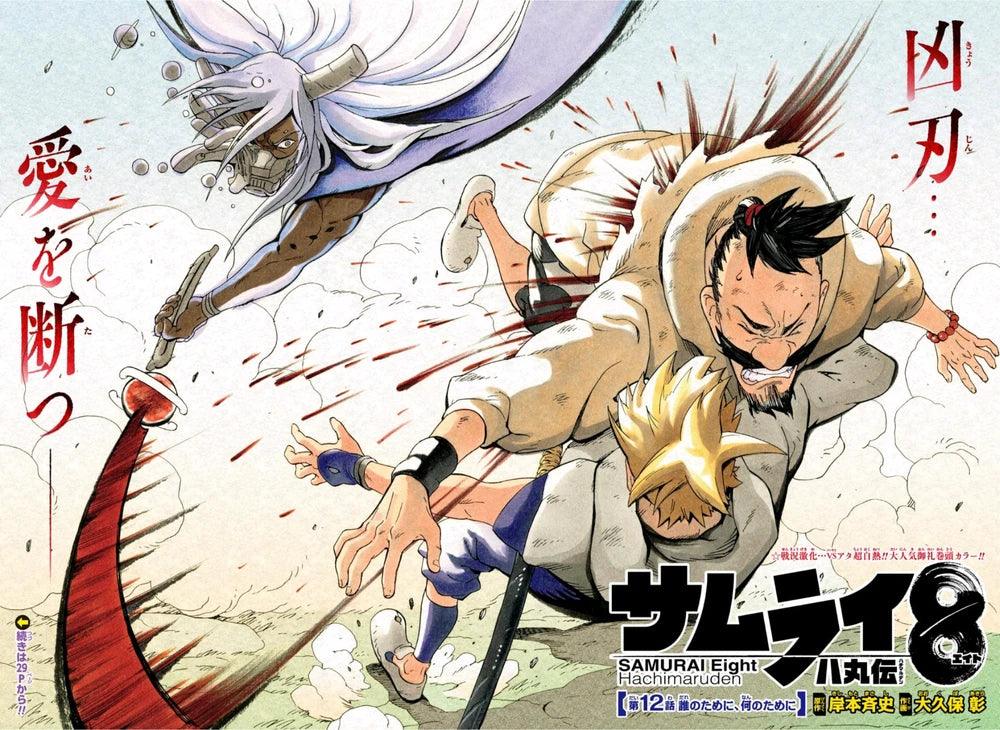 Weekly Shonen Jump 35 (2019) - ONE PIECE