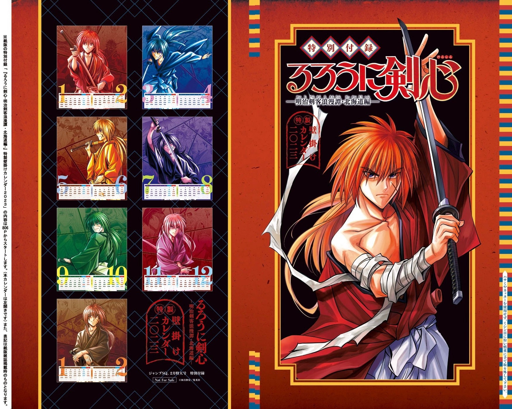 Jump SQ 2 (2023) - TWIN STAR EXORCISTS