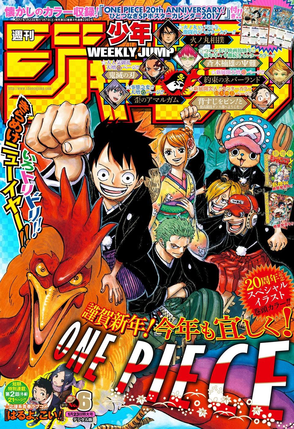 Weekly Shonen Jump 6 (2017) - ONE PIECE