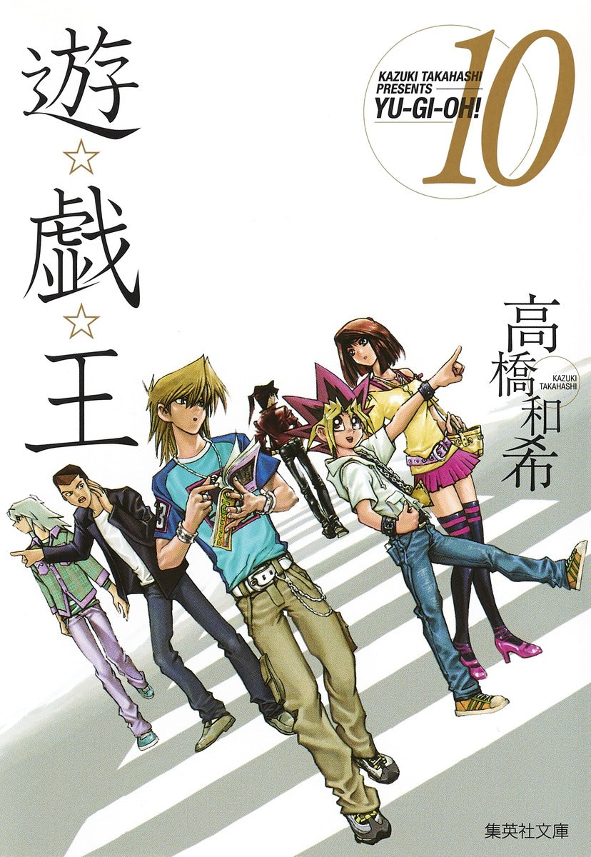 Yu-Gi-Oh! - Volume 10 (Bunko)