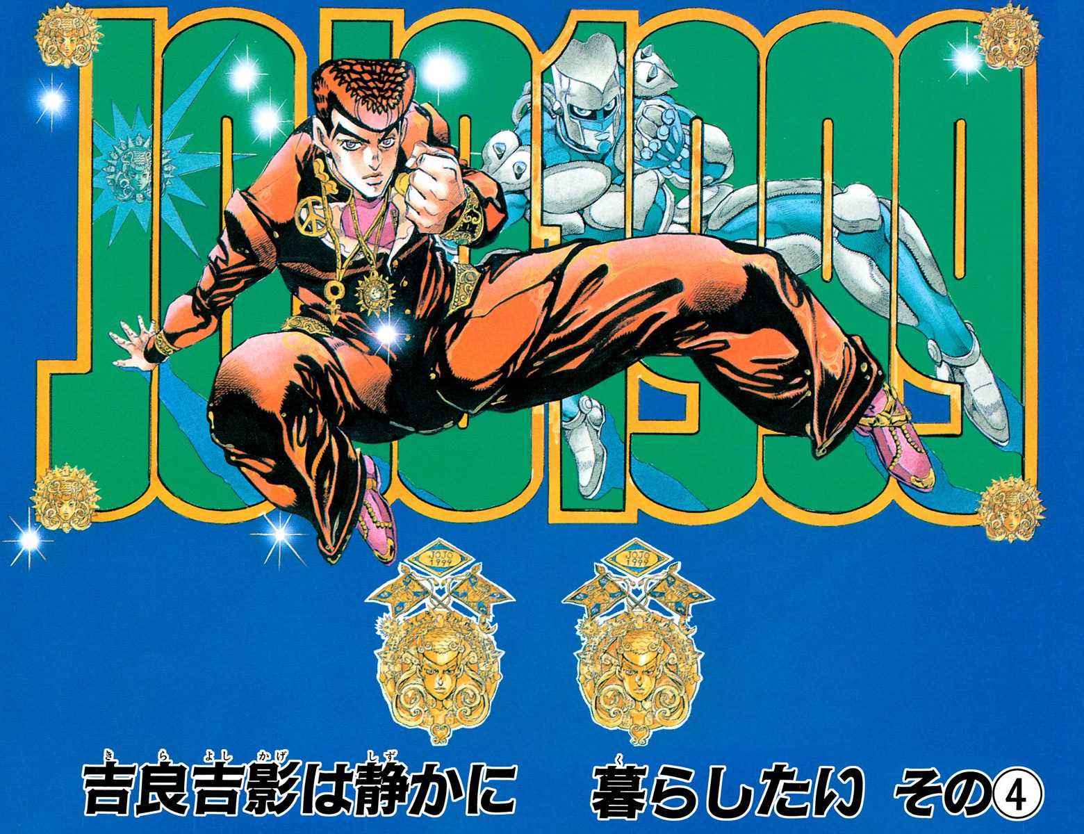 JoJo's Bizarre Adventure - Diamond is Unbreakable | PART. 4